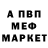 Первитин Methamphetamine MesT Amf