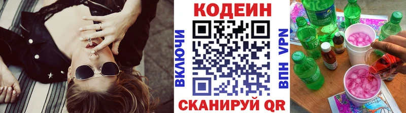 мега онион  Лабинск  Кодеин напиток Lean (лин) 