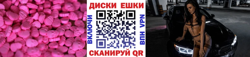 Экстази Дубай  Лабинск 