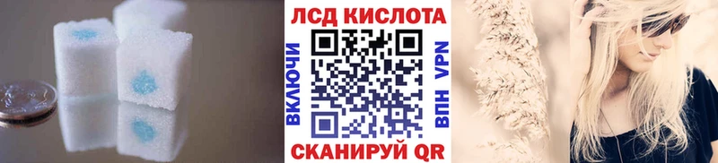 ЛСД экстази ecstasy  закладки  Лабинск 