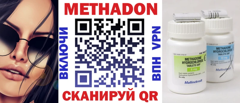 Метадон кристалл даркнет сайт Лабинск